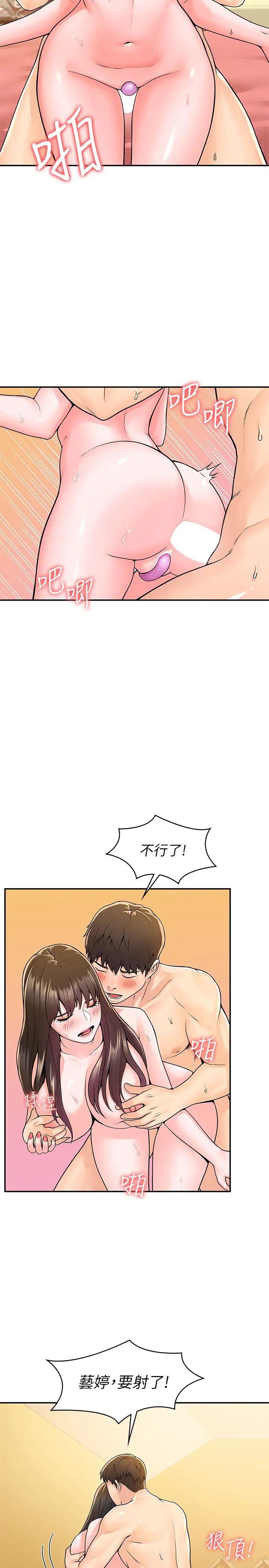 [Manhwa] College Lollipop Campus, big tits, female students#[30P]-11
