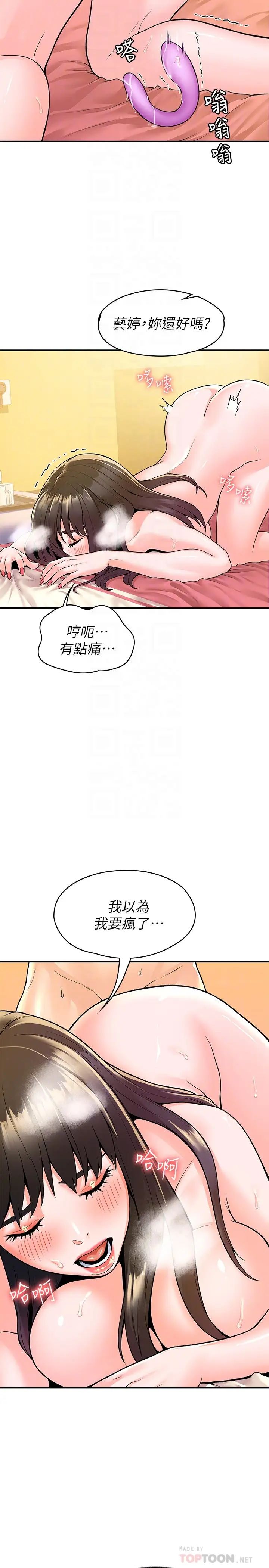 [Manhwa] College Lollipop Campus, big tits, female students#[30P]-14