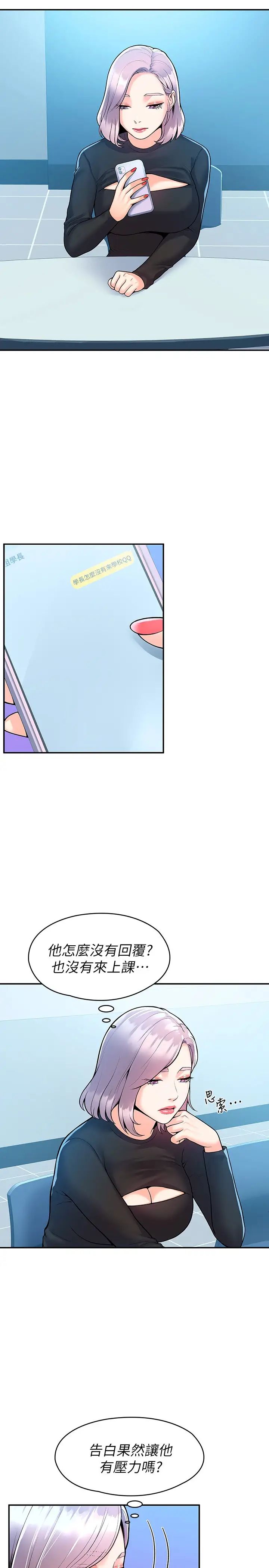 [Manhwa] College Lollipop Campus, big tits, female students#[30P]-23