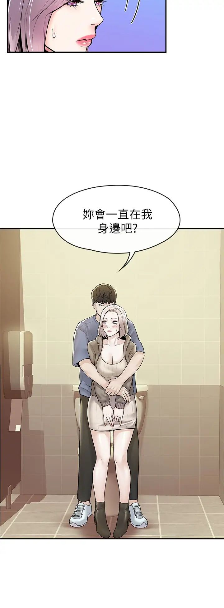 [Manhwa] College Lollipop Campus, big tits, female students#[30P]-24