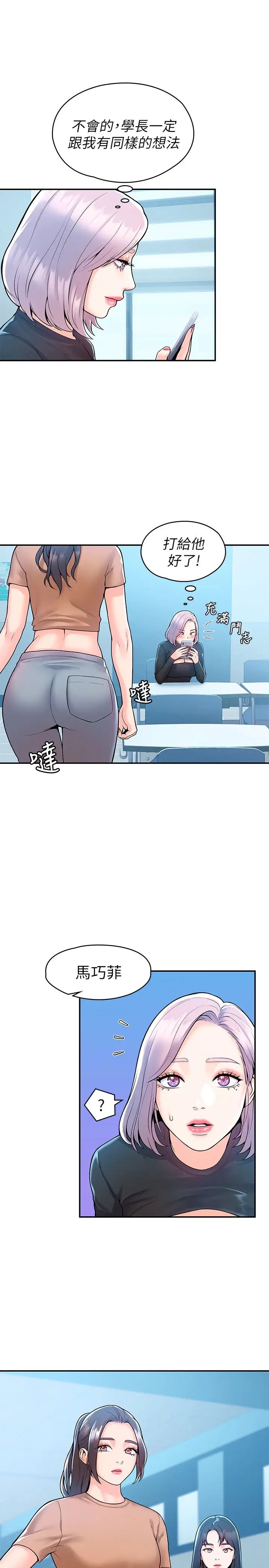 [Manhwa] College Lollipop Campus, big tits, female students#[30P]-25