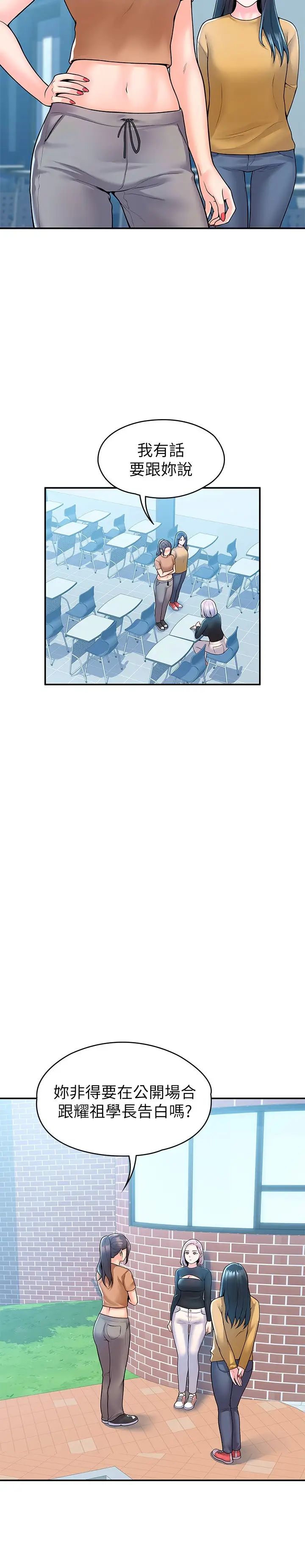 [Manhwa] College Lollipop Campus, big tits, female students#[30P]-26