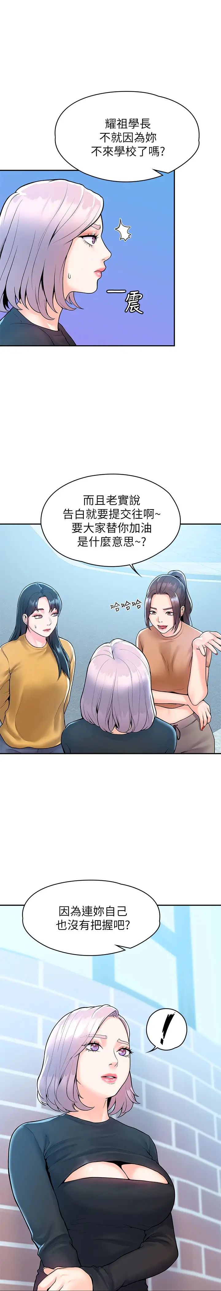 [Manhwa] College Lollipop Campus, big tits, female students#[30P]-28