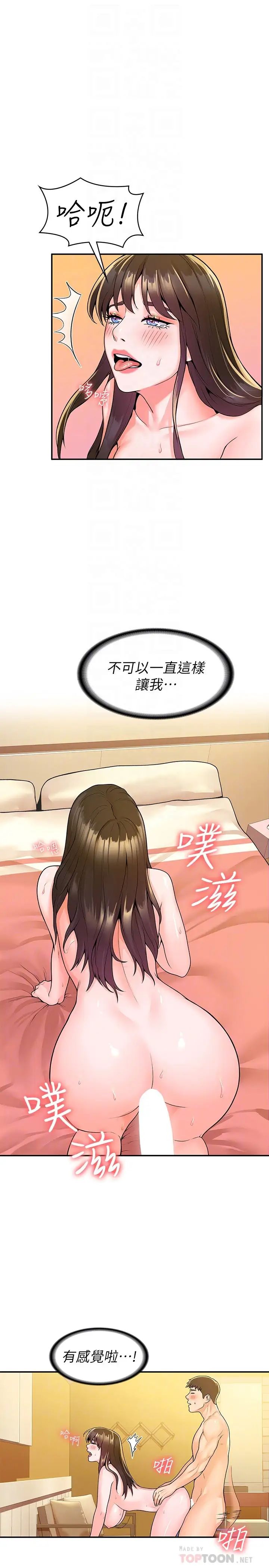 [Manhwa] College Lollipop Campus, big tits, female students#[30P]-4