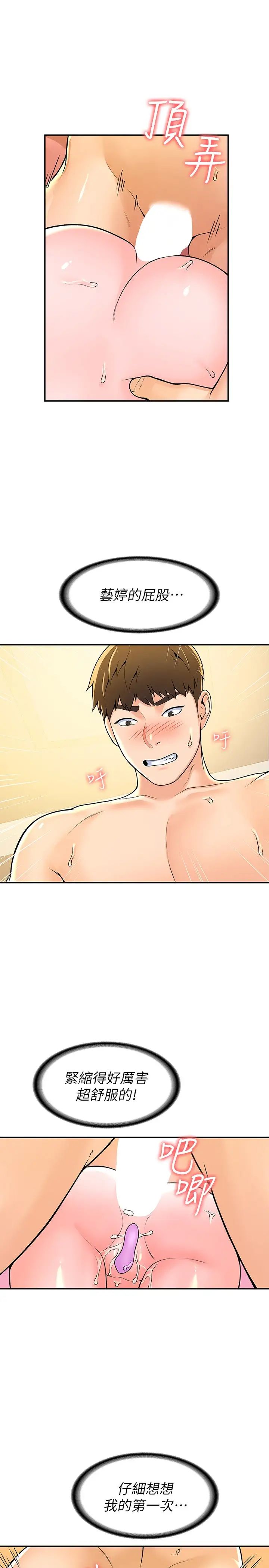 [Manhwa] College Lollipop Campus, big tits, female students#[30P]-7