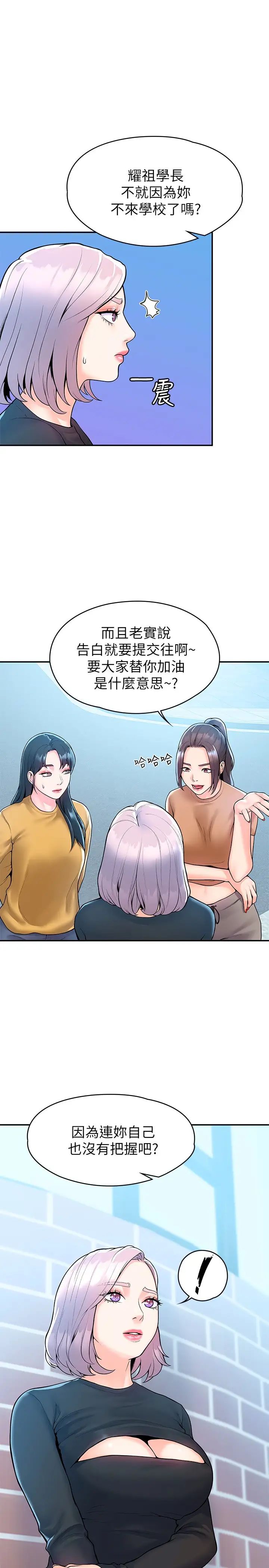 [Manhwa] College Lollipop Campus, big tits, female students#[30P]-1