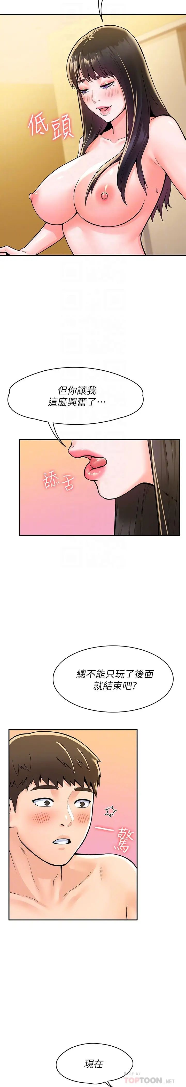 [Manhwa] College Lollipop Campus, big tits, female students#[30P]-10