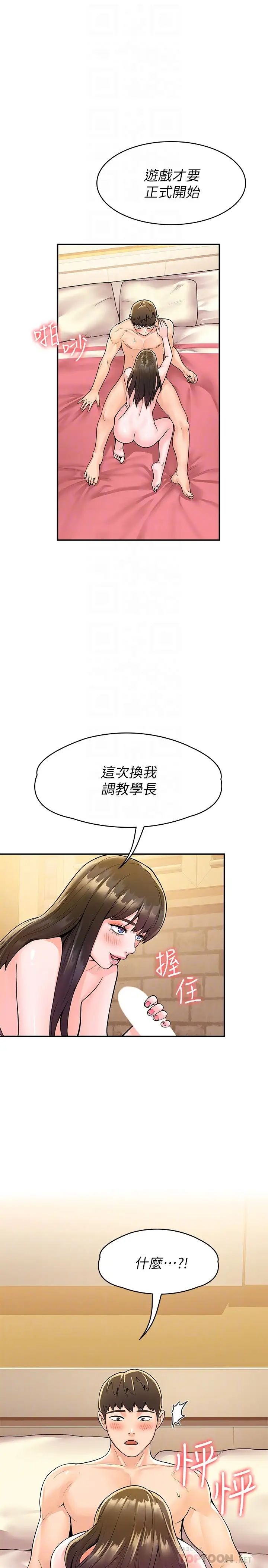 [Manhwa] College Lollipop Campus, big tits, female students#[30P]-12