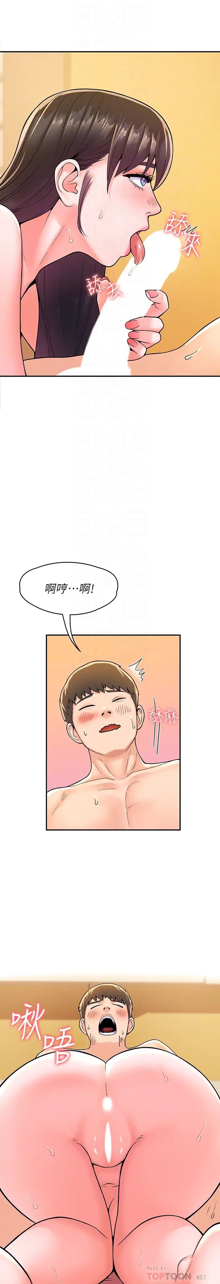 [Manhwa] College Lollipop Campus, big tits, female students#[30P]-16
