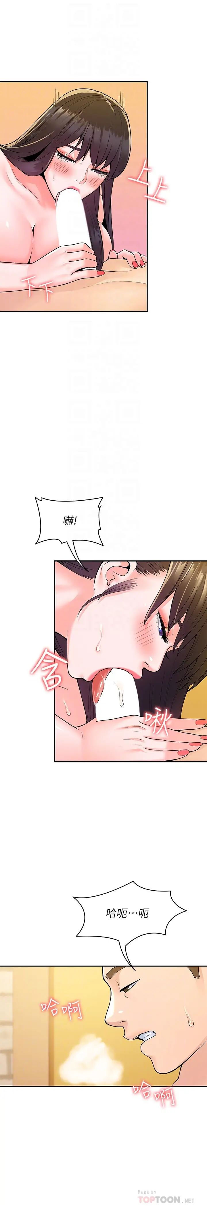 [Manhwa] College Lollipop Campus, big tits, female students#[30P]-18