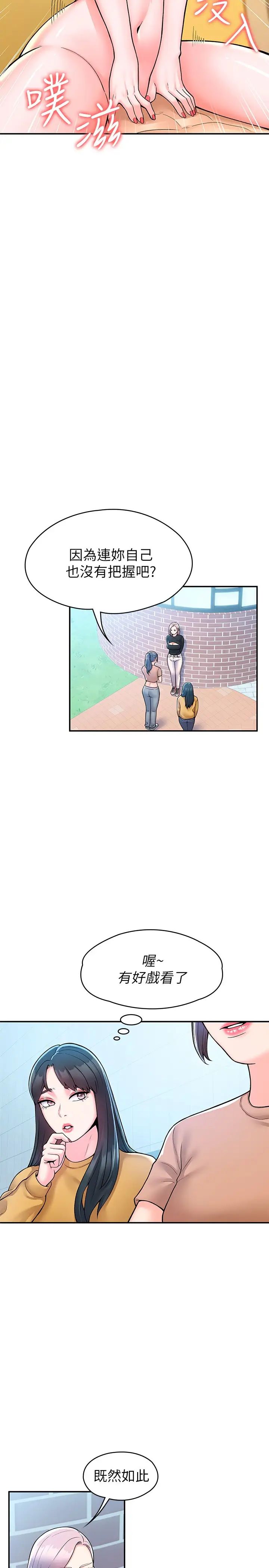 [Manhwa] College Lollipop Campus, big tits, female students#[30P]-22
