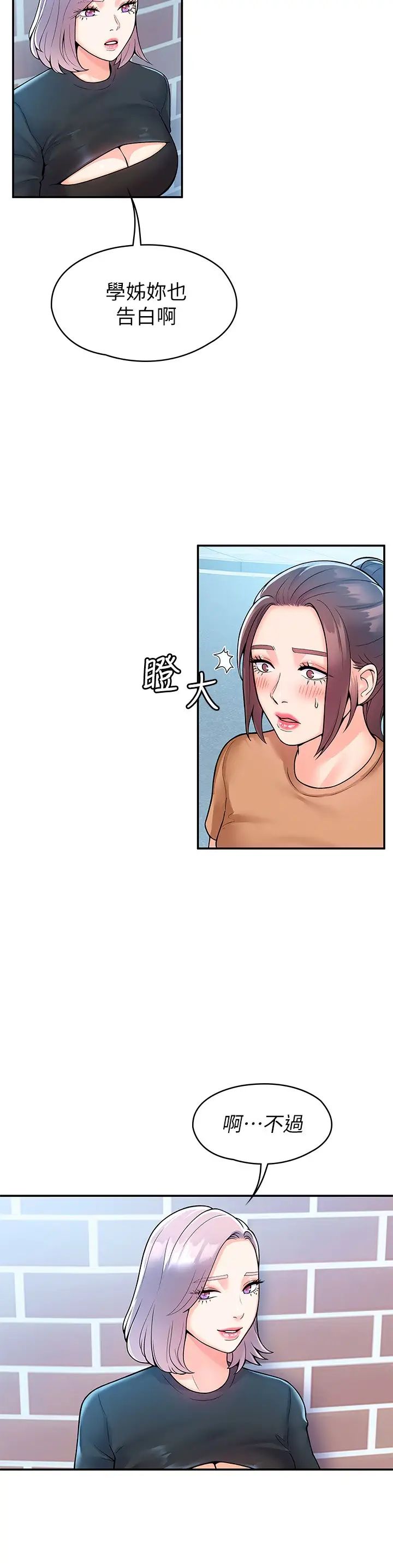 [Manhwa] College Lollipop Campus, big tits, female students#[30P]-23