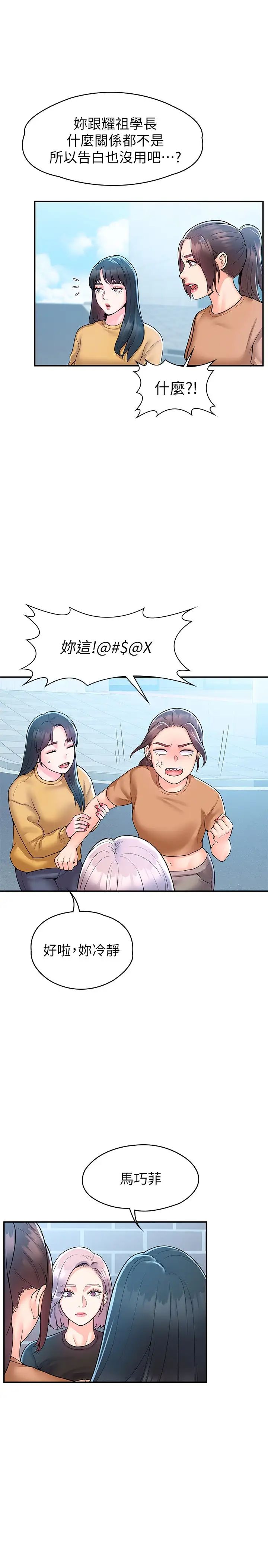 [Manhwa] College Lollipop Campus, big tits, female students#[30P]-24