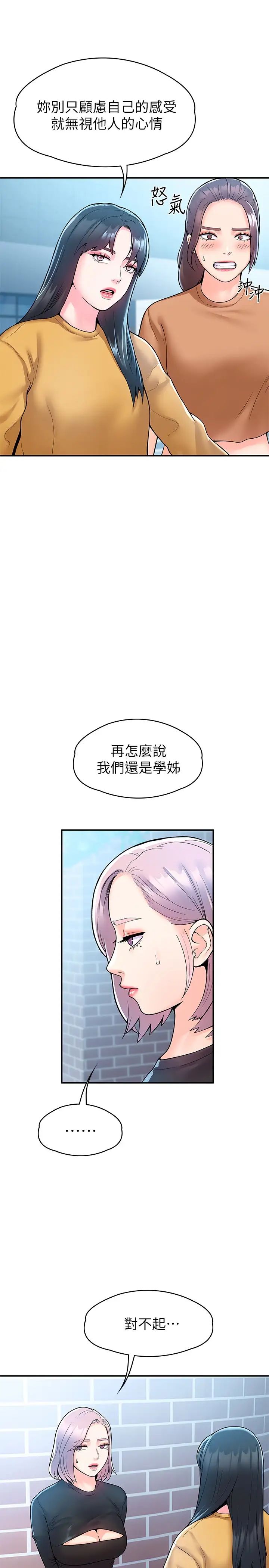 [Manhwa] College Lollipop Campus, big tits, female students#[30P]-25