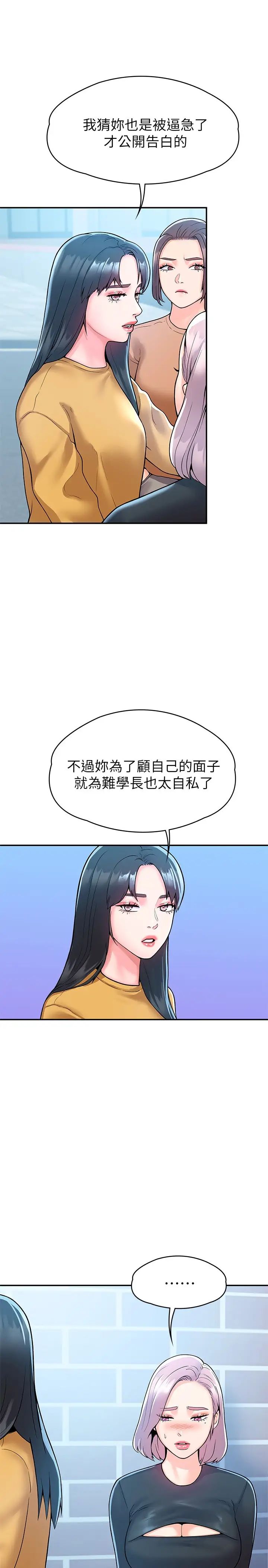 [Manhwa] College Lollipop Campus, big tits, female students#[30P]-27