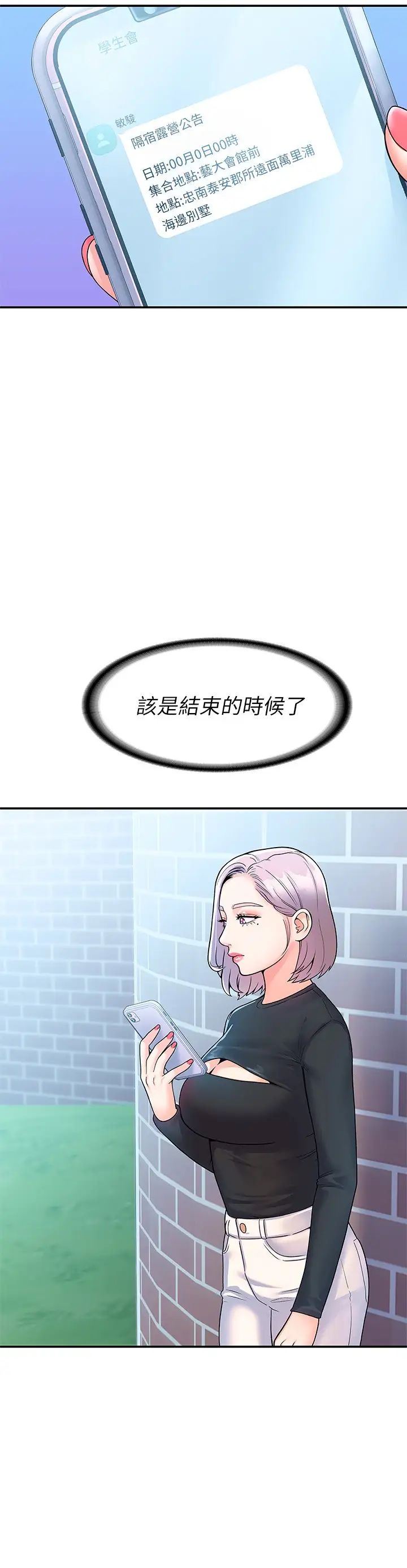 [Manhwa] College Lollipop Campus, big tits, female students#[30P]-29