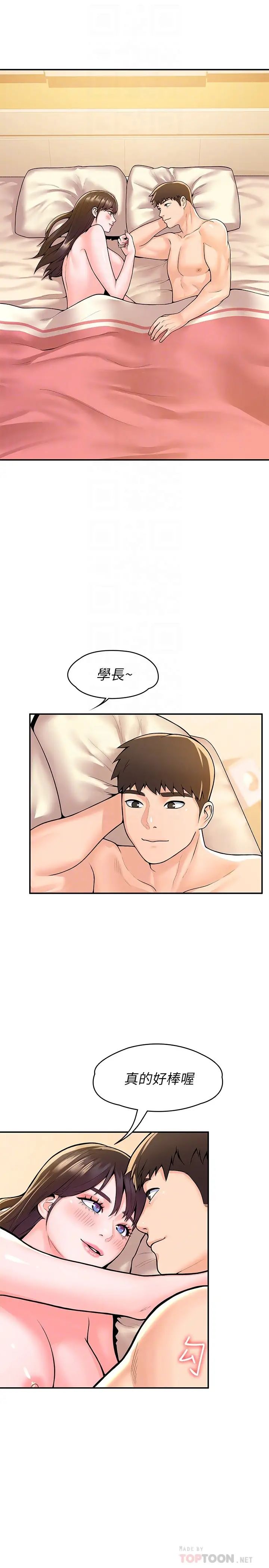 [Manhwa] College Lollipop Campus, big tits, female students#[30P]-4