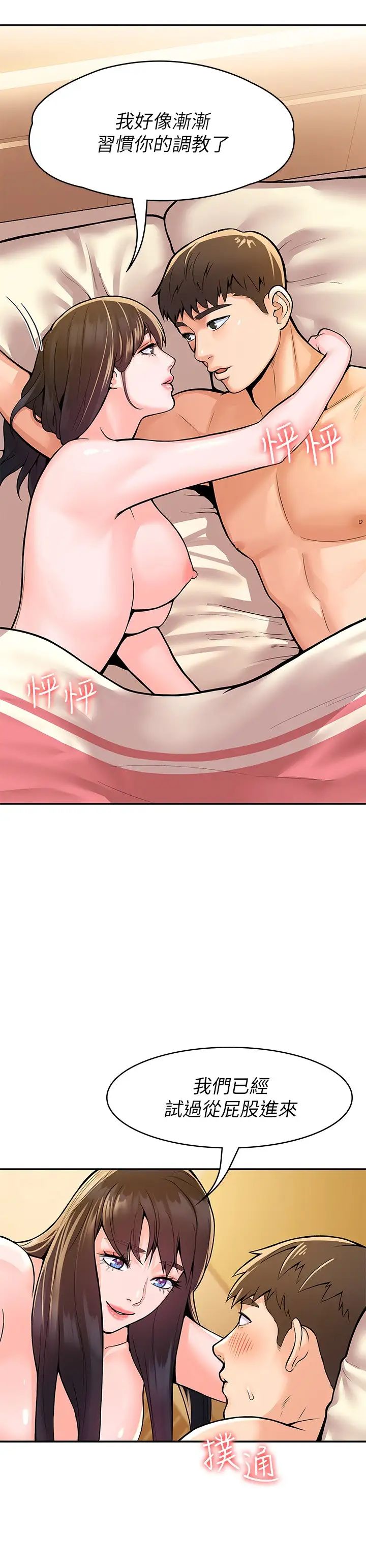 [Manhwa] College Lollipop Campus, big tits, female students#[30P]-5
