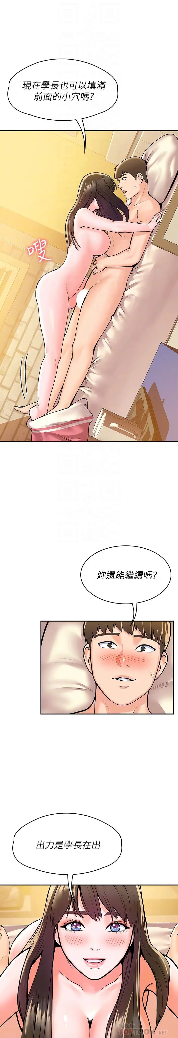 [Manhwa] College Lollipop Campus, big tits, female students#[30P]-6