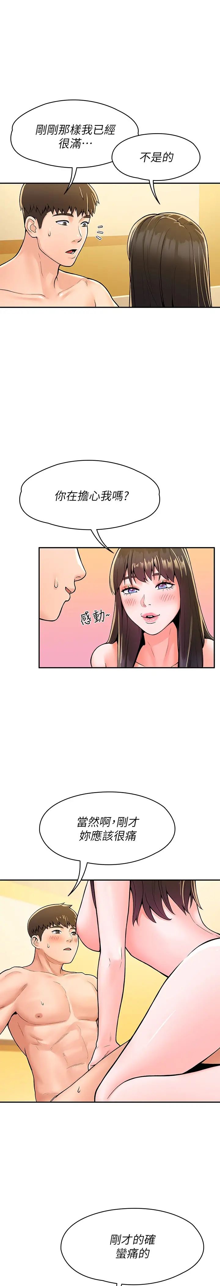 [Manhwa] College Lollipop Campus, big tits, female students#[30P]-9