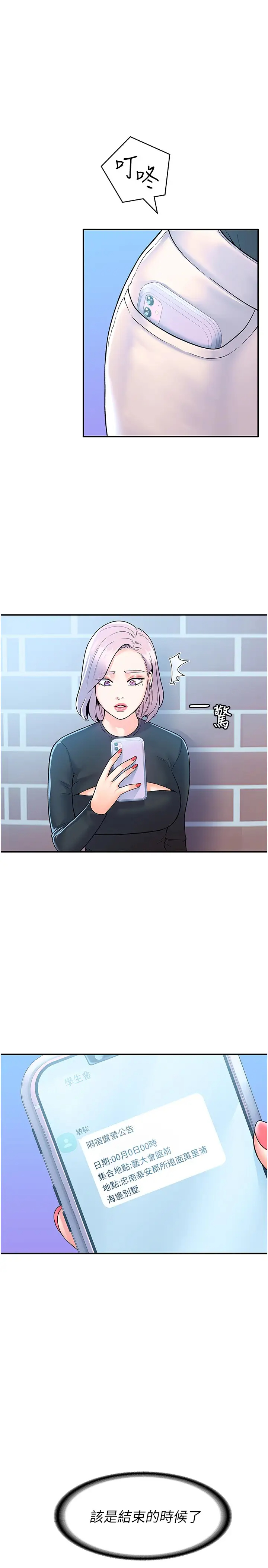[Manhwa] College Lollipop Campus, big tits, female students#[33P]-1
