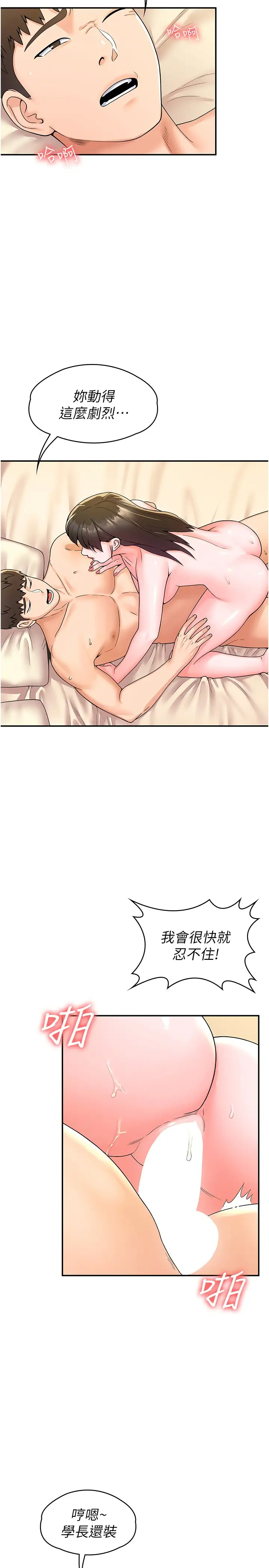 [Manhwa] College Lollipop Campus, big tits, female students#[33P]-11