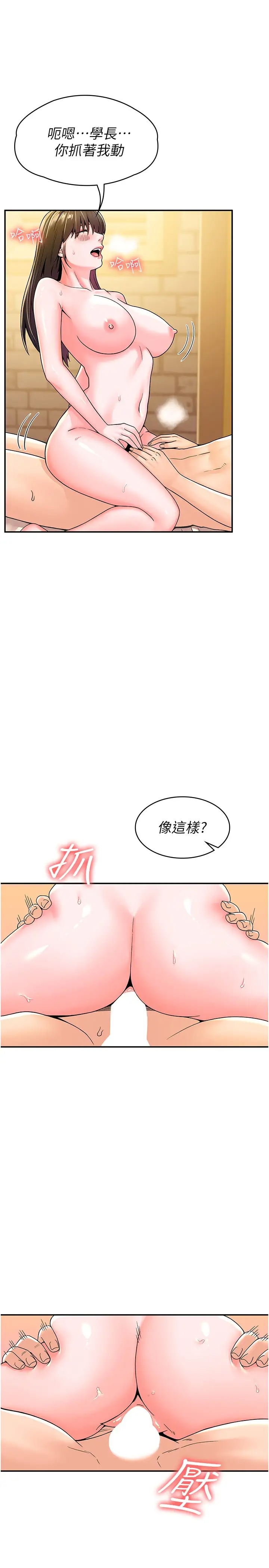 [Manhwa] College Lollipop Campus, big tits, female students#[33P]-19