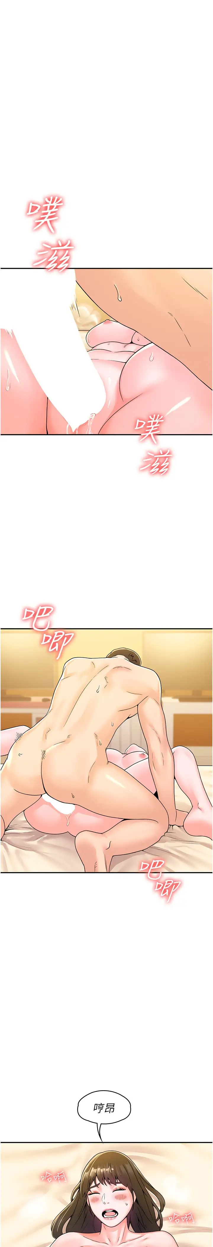 [Manhwa] College Lollipop Campus, big tits, female students#[33P]-22