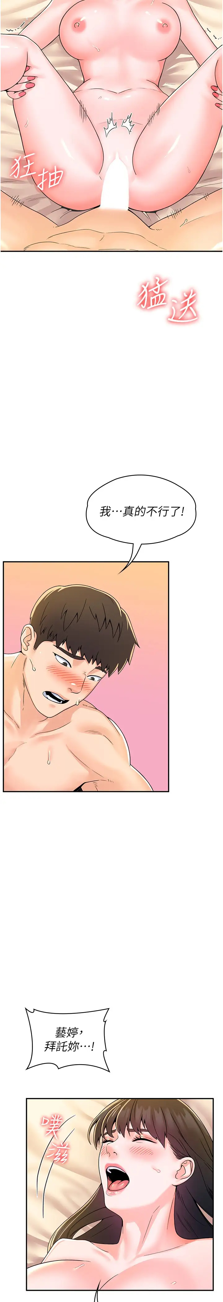 [Manhwa] College Lollipop Campus, big tits, female students#[33P]-23