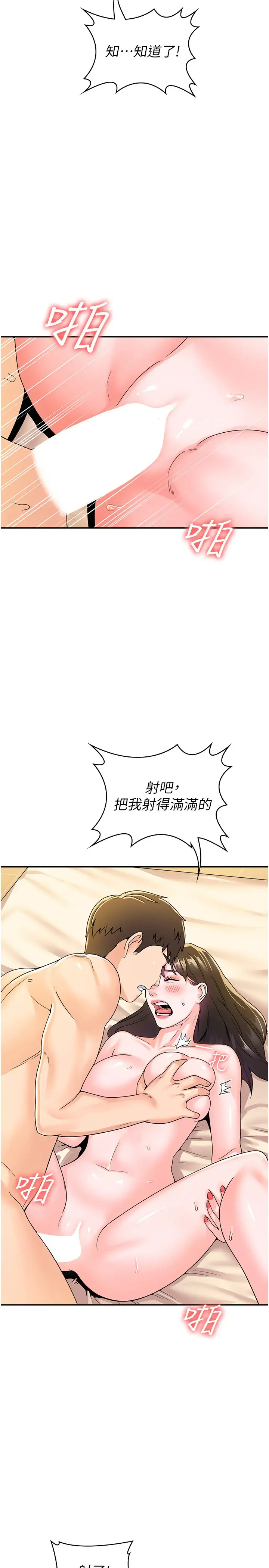 [Manhwa] College Lollipop Campus, big tits, female students#[33P]-24