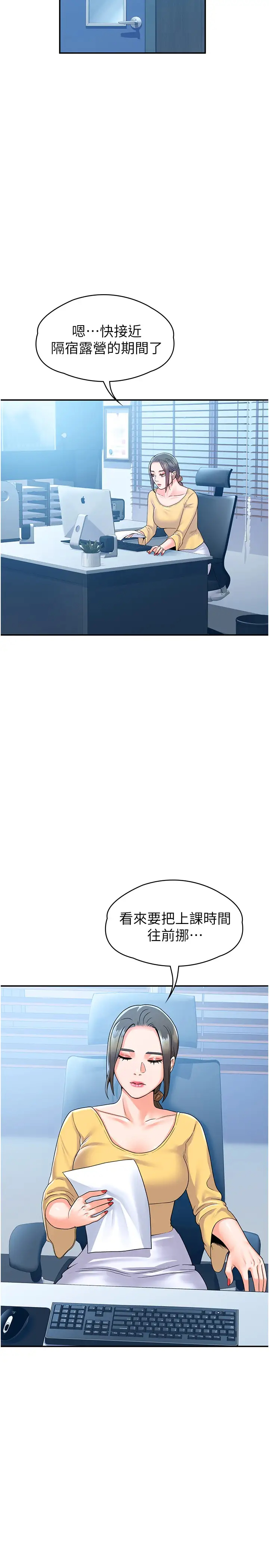 [Manhwa] College Lollipop Campus, big tits, female students#[33P]-27