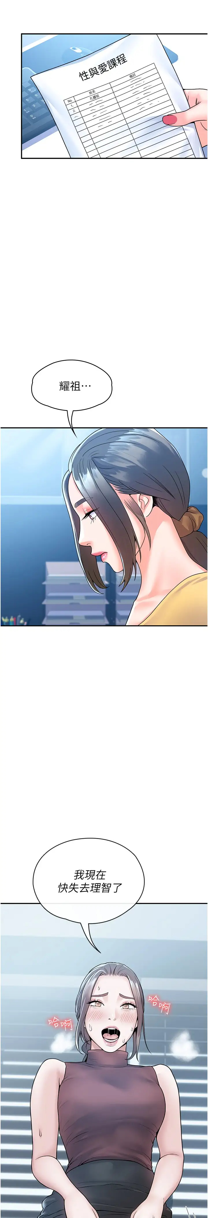[Manhwa] College Lollipop Campus, big tits, female students#[33P]-28