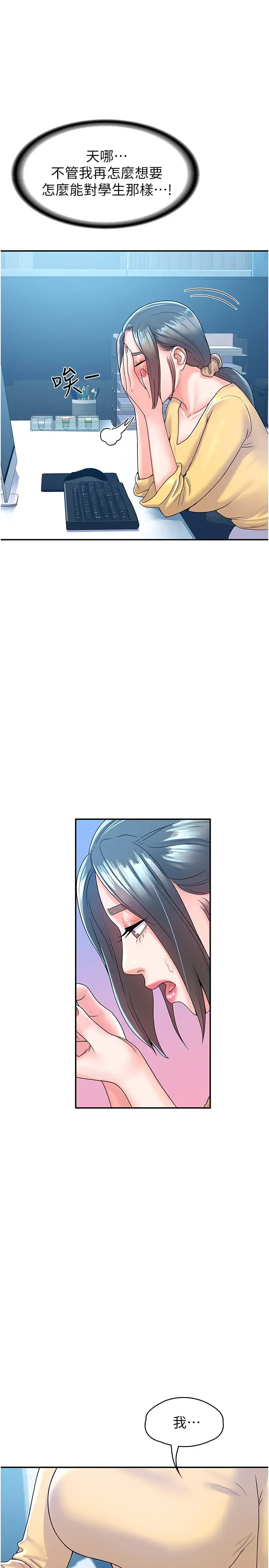 [Manhwa] College Lollipop Campus, big tits, female students#[33P]-30