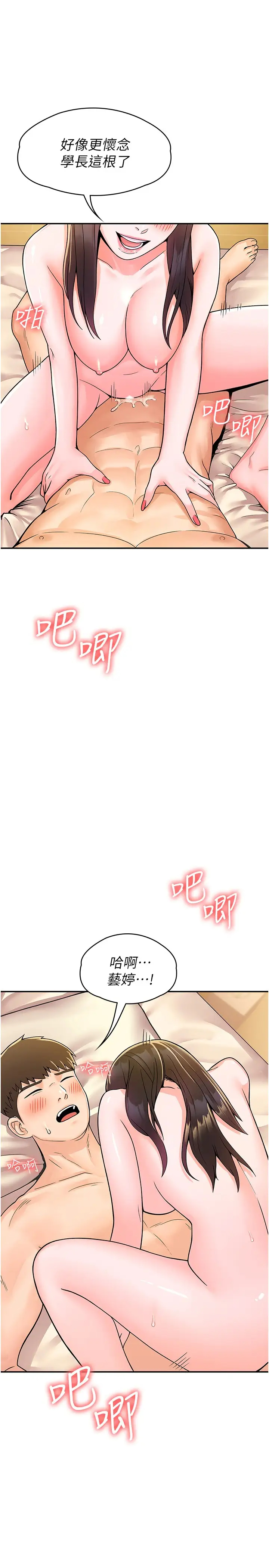 [Manhwa] College Lollipop Campus, big tits, female students#[33P]-7