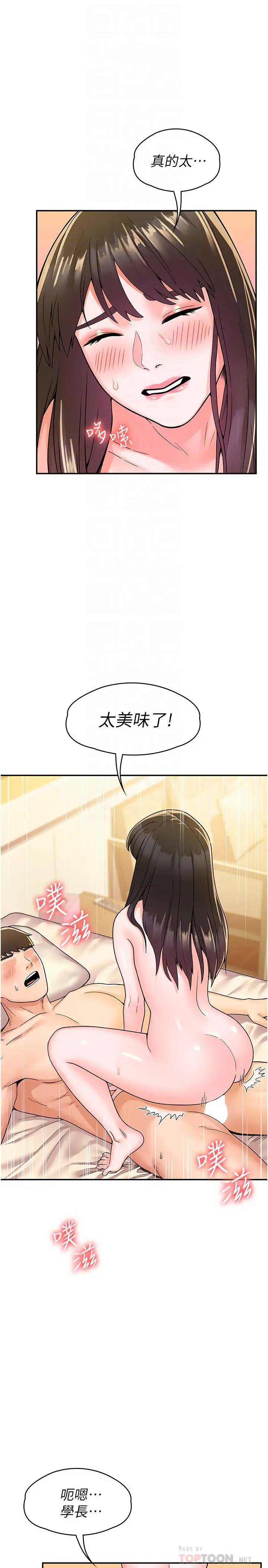 [Manhwa] College Lollipop Campus, big tits, female students#[33P]-8