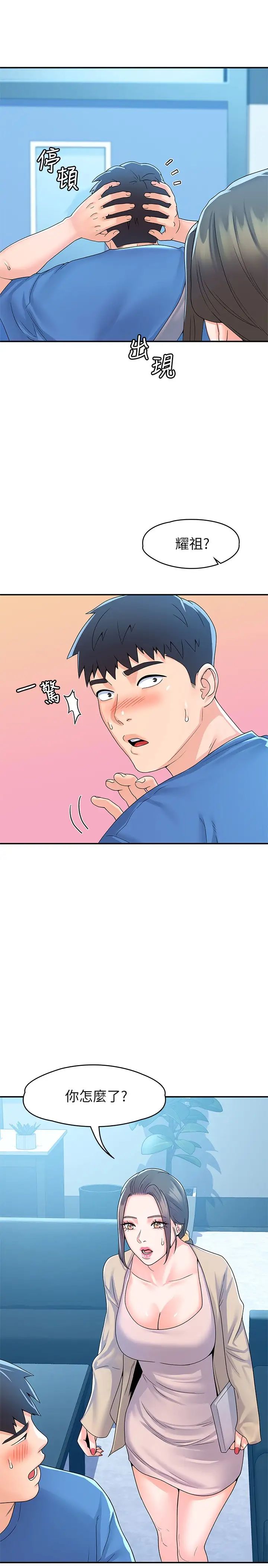 [Manhwa] College Lollipop Campus, big tits, female students#[31P]-11