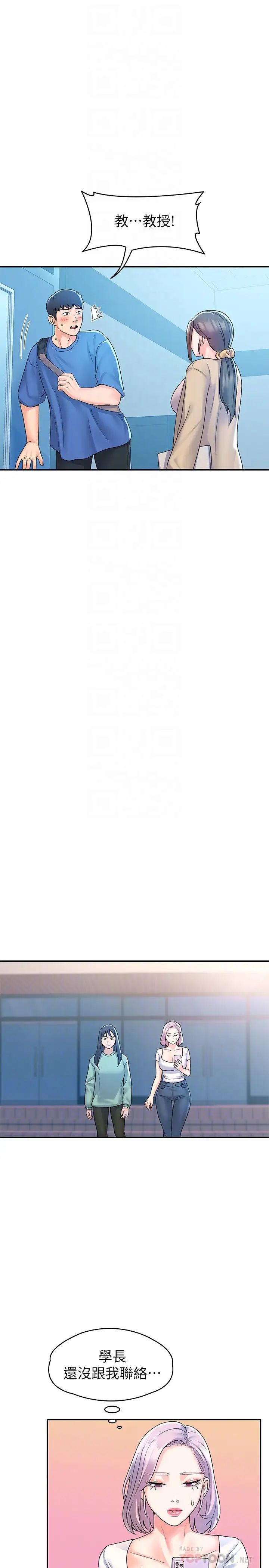 [Manhwa] College Lollipop Campus, big tits, female students#[31P]-12