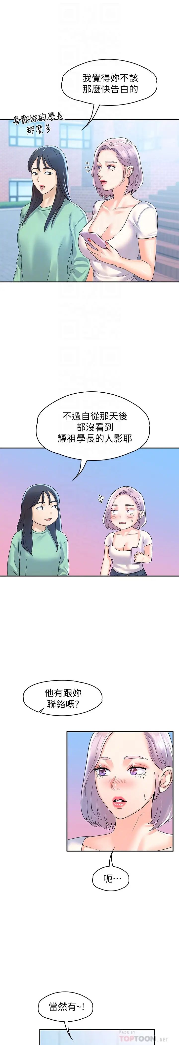 [Manhwa] College Lollipop Campus, big tits, female students#[31P]-14