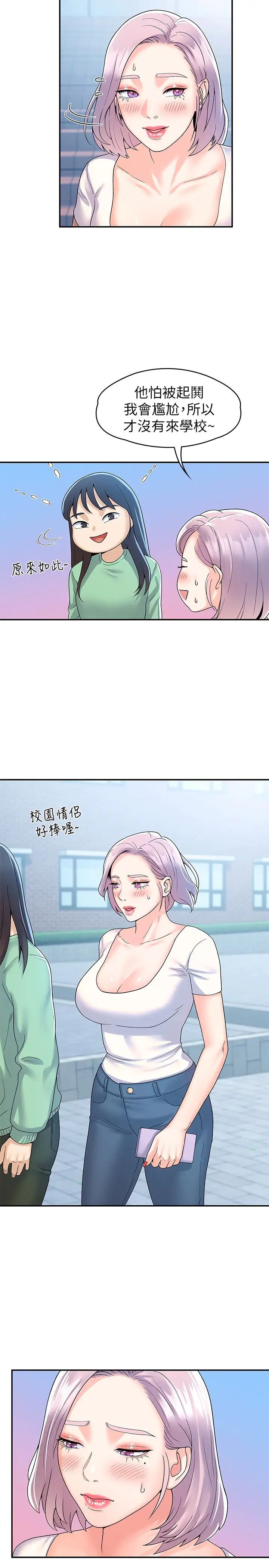 [Manhwa] College Lollipop Campus, big tits, female students#[31P]-15