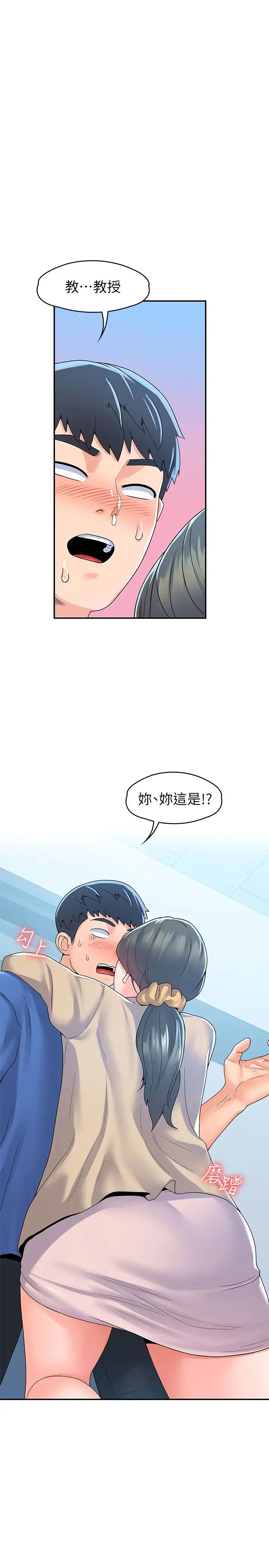 [Manhwa] College Lollipop Campus, big tits, female students#[31P]-17