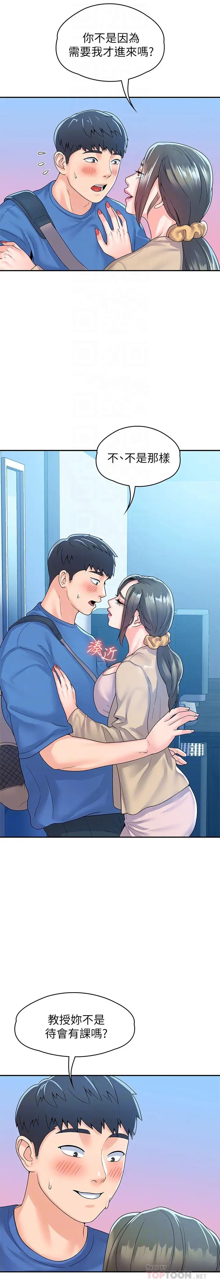 [Manhwa] College Lollipop Campus, big tits, female students#[31P]-18