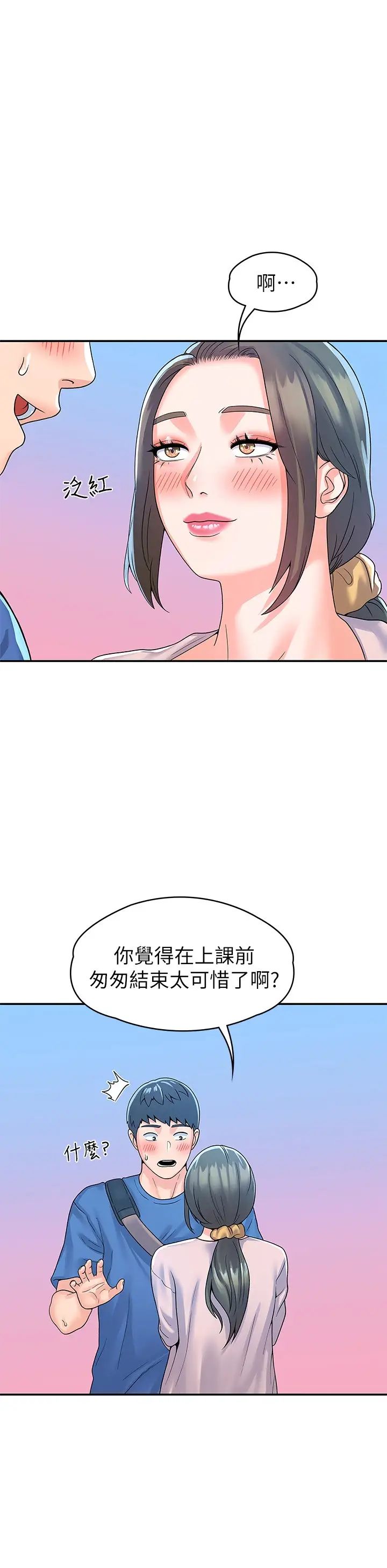 [Manhwa] College Lollipop Campus, big tits, female students#[31P]-19