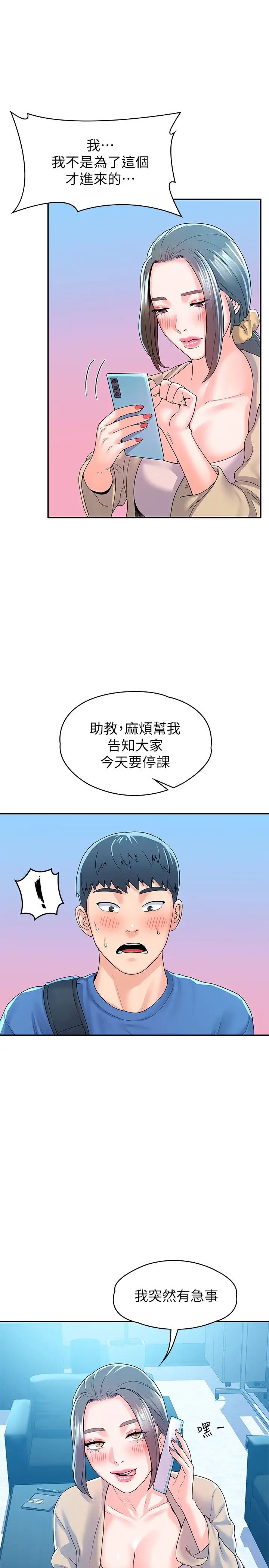 [Manhwa] College Lollipop Campus, big tits, female students#[31P]-20