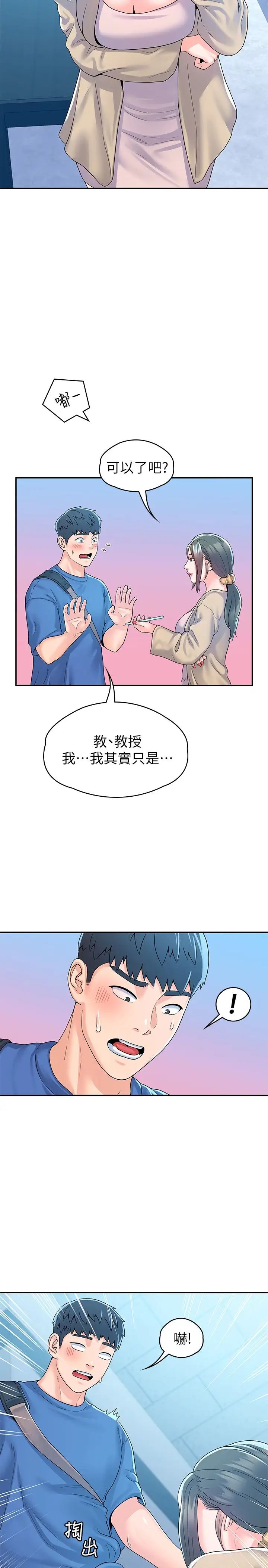 [Manhwa] College Lollipop Campus, big tits, female students#[31P]-21