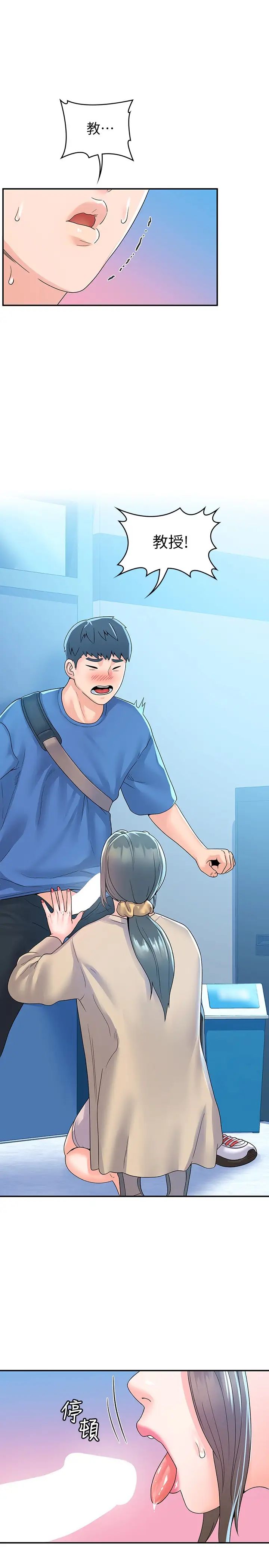 [Manhwa] College Lollipop Campus, big tits, female students#[31P]-23