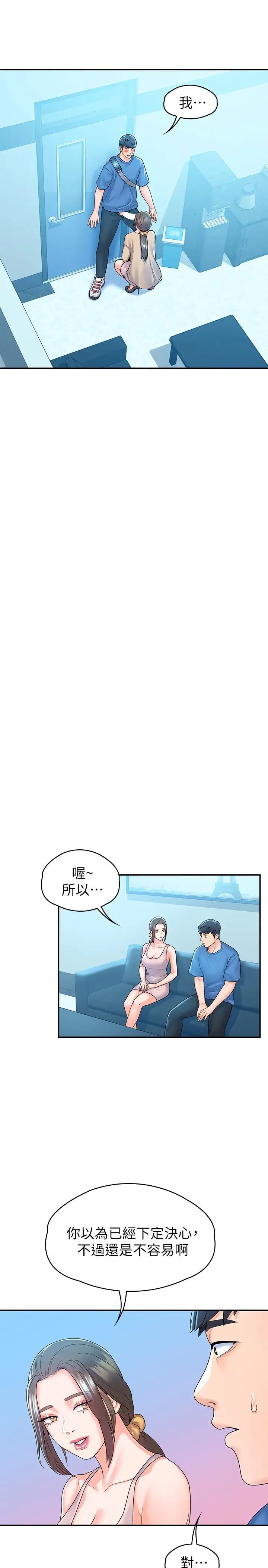 [Manhwa] College Lollipop Campus, big tits, female students#[31P]-26