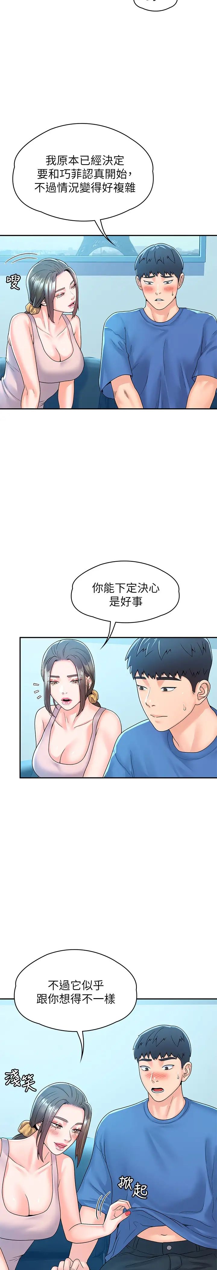 [Manhwa] College Lollipop Campus, big tits, female students#[31P]-27