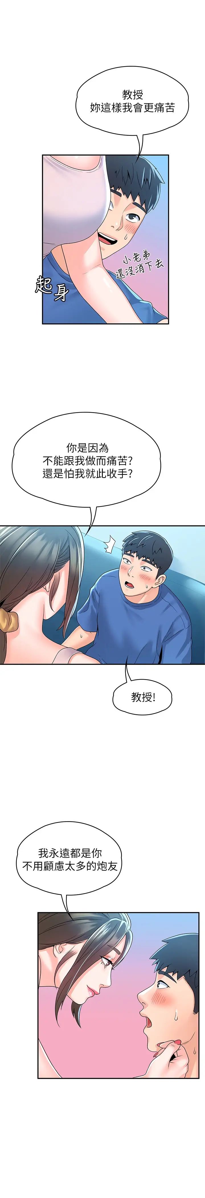 [Manhwa] College Lollipop Campus, big tits, female students#[31P]-29