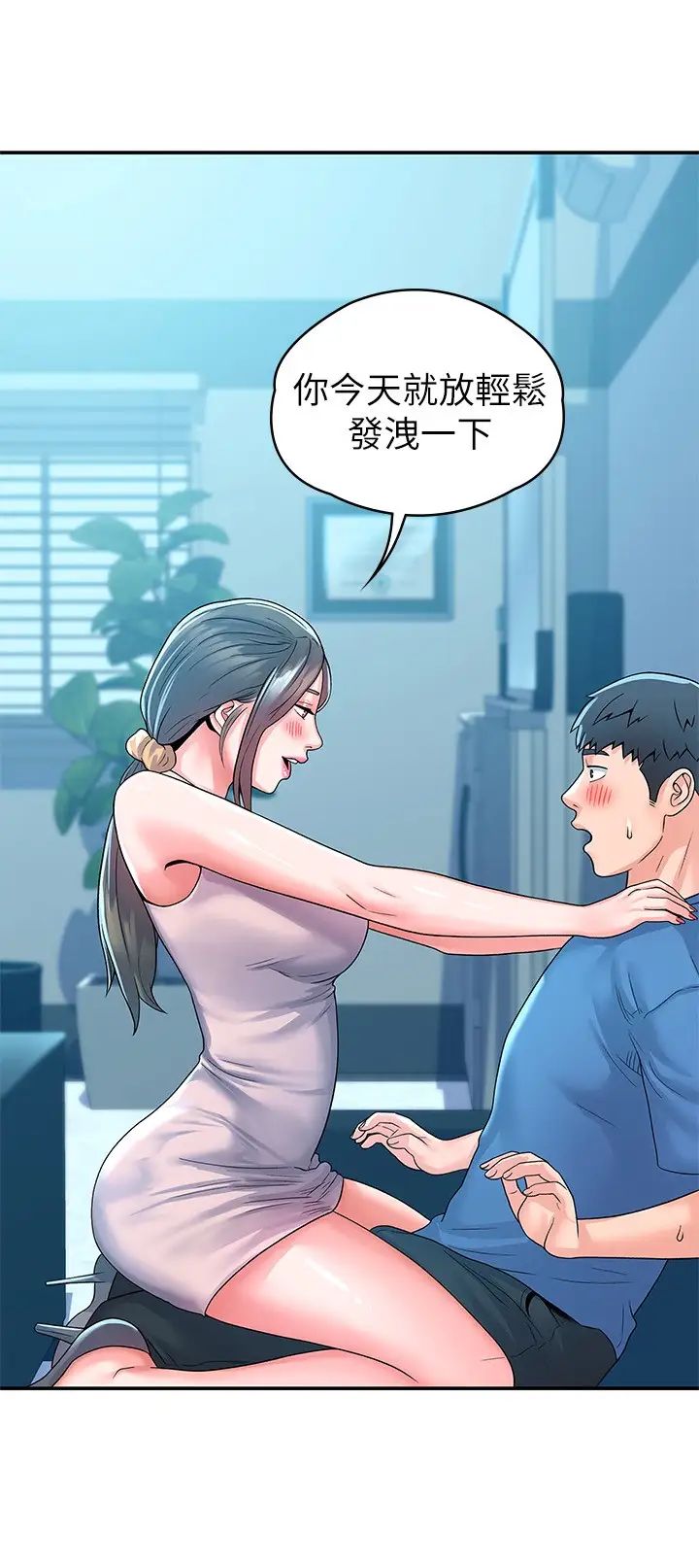 [Manhwa] College Lollipop Campus, big tits, female students#[31P]-30