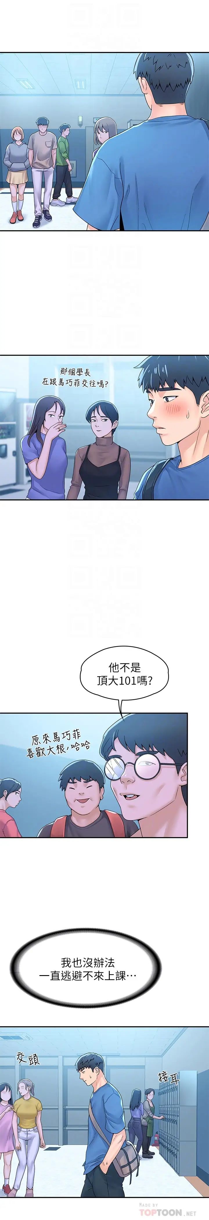 [Manhwa] College Lollipop Campus, big tits, female students#[31P]-4